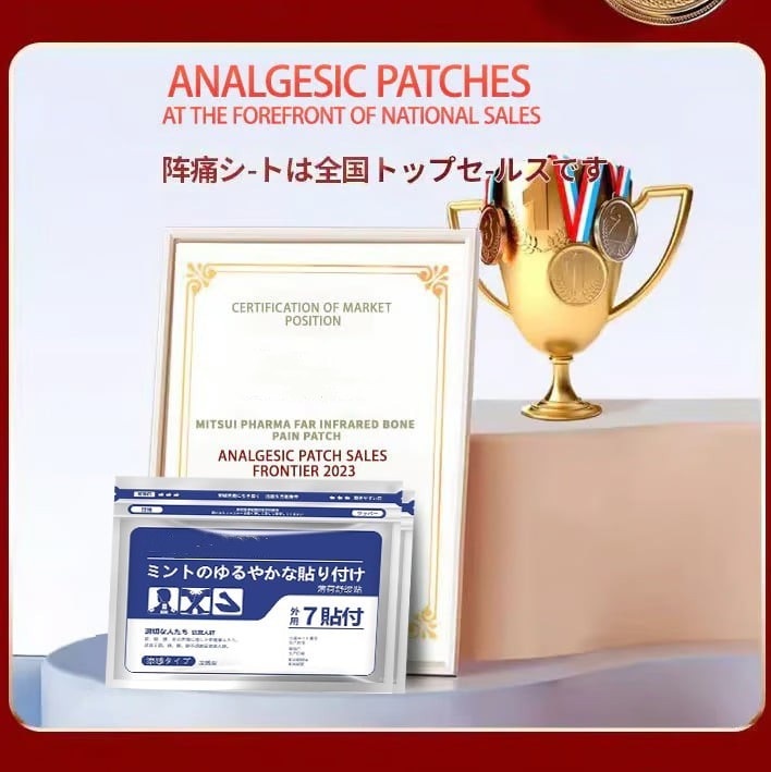 Advanced Pain Relief Patch — 10× Repairing Power & 8× Enhanced Absorption